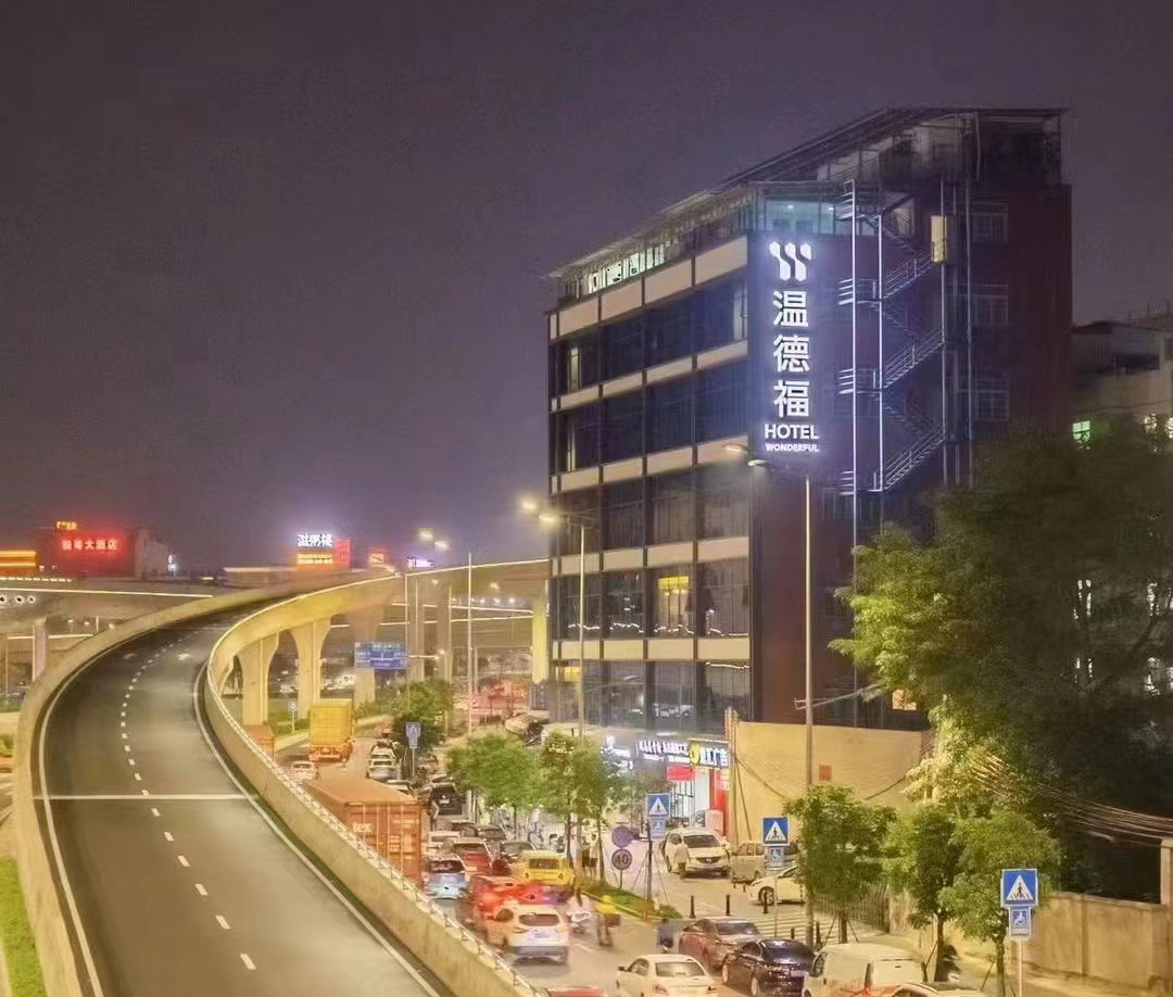 【案例】溫德福酒店引進百實全屋智能設(shè)備，打造番禺區(qū)最具影響力酒店！