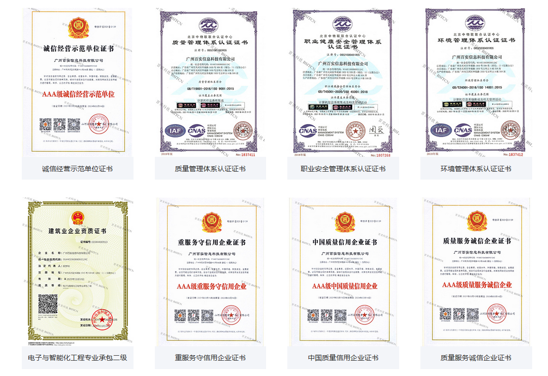 廣州弱電工程公司、廣州弱電工程公司哪家好、弱電工程公司哪家比較好