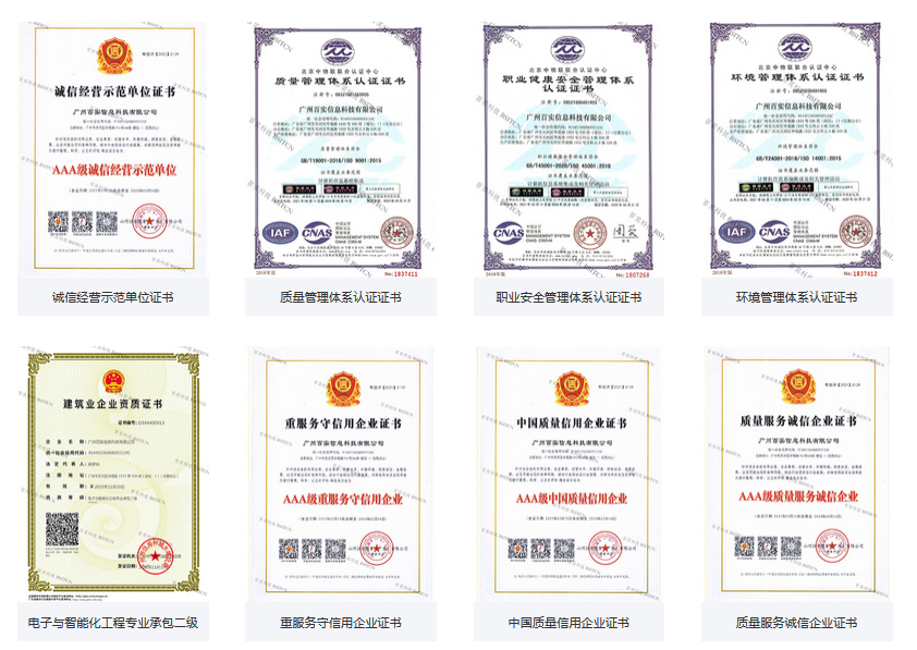 弱電工程解決方案、廣州弱電工程公司、弱電解決方案